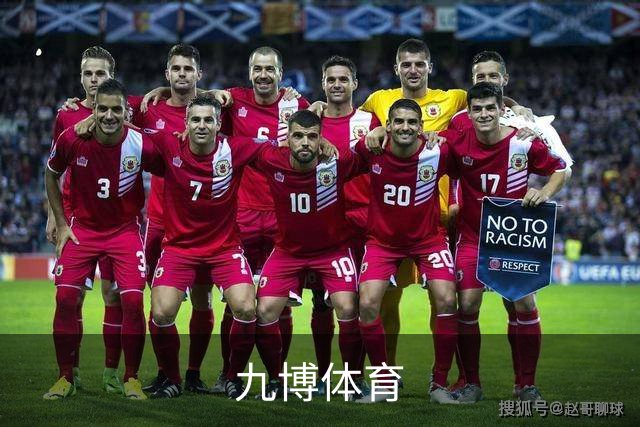 九博体育公司简介图片